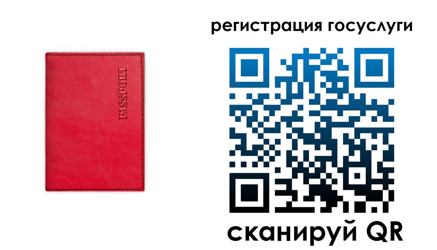 прописка в Светлограде