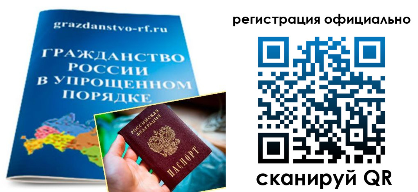 прописка для военкомата в Светлограде