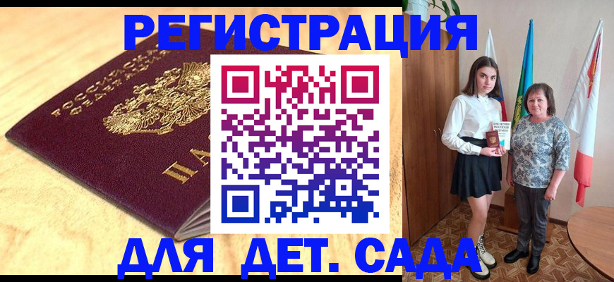 где прописаться в Светлограде