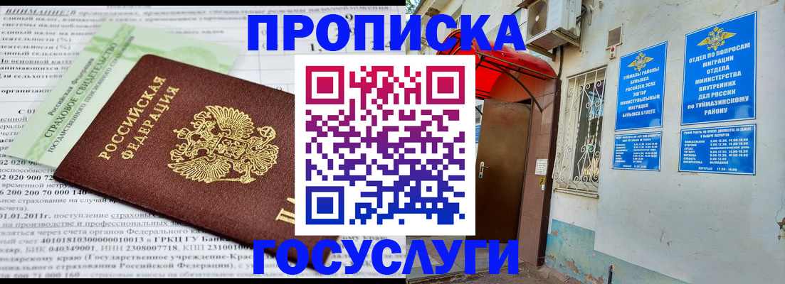пропишу в квартире в Светлограде