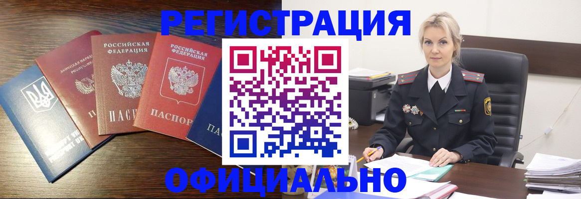 регистрация для дет. сада в Светлограде